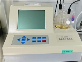 检测设备（微量水分检测仪）