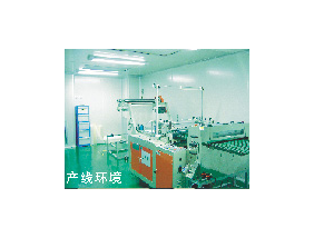产线环境